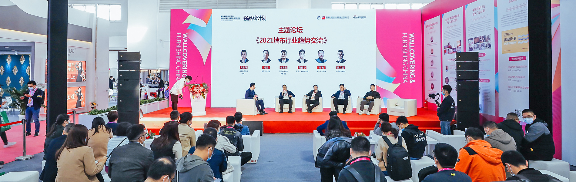 中国（北京）国际墙纸墙布窗帘暨家居软装饰展览会