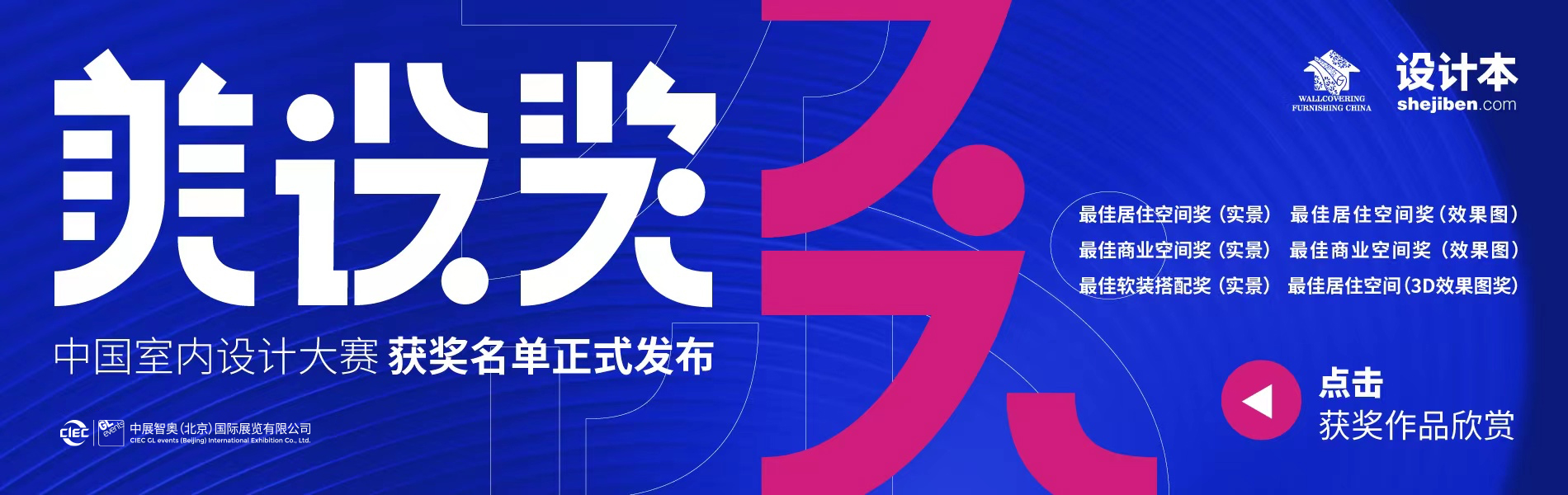 美设奖