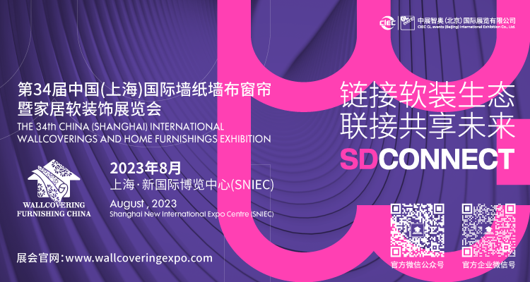 上海软装展